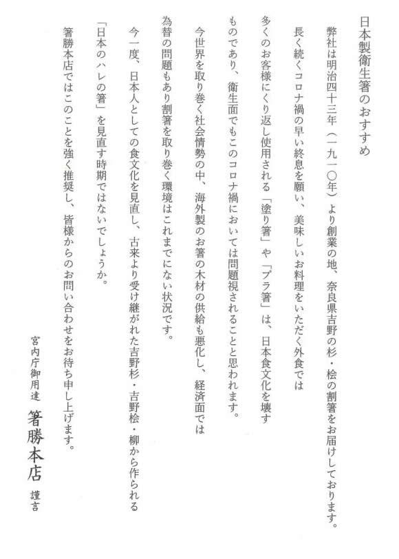 日本製衛生箸のおすすめ